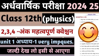 Class 12th physics unit 1 अध्याय1 imp question ardhvarshik Pariksha 202425  12thphysicsimpquesmp [upl. by Duyne]