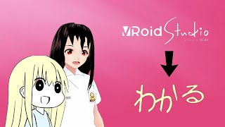 Tutorial Mengimport Karakter Vroid ke Wakaru [upl. by Quintilla174]