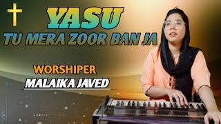 YASU TU MERA ZOR BAN JA  MALAIKA JAVED [upl. by Rahab]