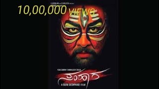 SAMHARA  CHIRANJEEVI  OFFICIAL  TRAILER [upl. by Monto375]