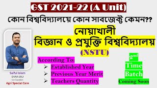 GSTকোন বিশ্ববিদ্যালয়ে কোন সাবজেক্ট কেমন।নোয়াখালী বিজ্ঞান ও প্রযুক্তি বিশ্ববিদ্যালয়।NSTU Update [upl. by Martz933]