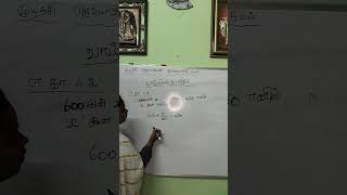 8th std valviyalkanithamexample42  வாழ்வில் கணிதம் எடுத்துக்காட்டு 42rockingaishu tnpsc [upl. by Eeryk181]