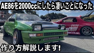 AE86にアルテッツァの中身ぶち込んだら楽しすぎる仕上がりになりました！燃費も良い！ [upl. by Ettenna820]