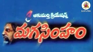 Maga Simham  Telugu Full Length Movie  Waheeda [upl. by Keating928]