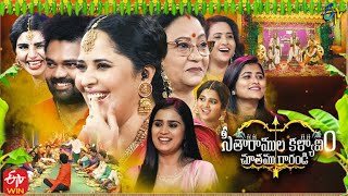 Sitaramula Kalyanam Chutamu Rarandi AnasuyaRamprasad  ETV Srirama Navami Event  10th April 2022 [upl. by Dammahom]