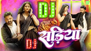 sadiya fir se pahire ke pad jayi dj song  PawanSinghShivaniSingh  Bhojpuri Song 2024  Dj Ds [upl. by Notsew231]