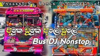 අමුක ඩුමුක අමල් ඩුමල්  ❤️ Amuka Dumuka Amal Dumal ❤️  Bus DJ Nonstop  REMIXVIDUOFFICIAL [upl. by Repotsirhc460]