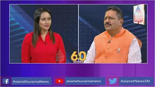 60 Seconds With Bhavana Nagaiah Exclusive Chitchat With Basangouda Patil Yatnal [upl. by Pasquale]