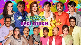 Desi Touch Full Stage Drama 2023 Goshi 2  Nida Khan  Nadeem Chitta New Stage Drama Full [upl. by Dekow469]