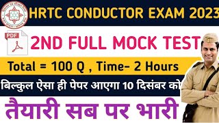 HRTC Conductor 2nd Full Mock Test  HRTC Conductor Exam 2023  HRTC Conductor Mock Test 2023 [upl. by Suhcnip45]