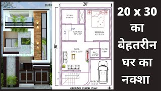 20 x 30 House Plan  20x30 Ka Ghar Ka Naksha  20x30 House Design  600 sqft Ghar ka Naksha [upl. by Sanfo]