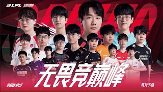 WEEK 7 DAY 5  LPL SPRING SPLIT 2024 [upl. by Aipotu]