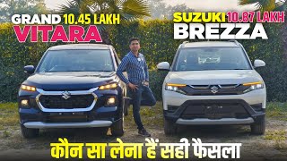 Maruti Brezza Vs Grand Vitara Comparison 🔥 l Grand vitara Sigma vs Brezza Zxi Comparison l MRCars [upl. by Imalda183]