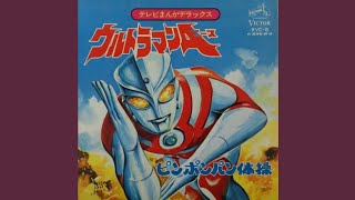 Lagu Ultraman Ace Versi Megumi Asaoka Official Audio [upl. by Coppock]