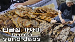 영덕시장 단골 건어물집 소개 및 요리★ 마른 가자미전 구독자님들 선물 보냈어요❤ korean sand dabs cooking [upl. by Devina]