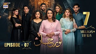 Noor Jahan Episode 7  15 June 2024 English Subtitles ARY Digital Drama [upl. by Anyer340]