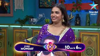 Bigg Boss Buzzz  Hari Teja amp Gangavva’s Exclusive Exit Interview  Ambati Arjun  Star Maa [upl. by Ssor]