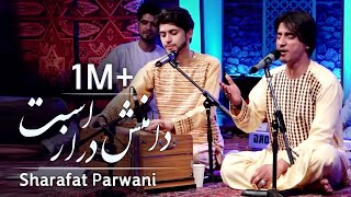 Sharafat Parwani amp Suraj Mirzaie Damanish Daraz Ast Her long Skirt Song  آهنگ دامنش دراز است [upl. by Attelliw]