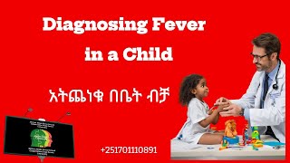 Diagnosing Fever in children Part 2 Assefa AmenAmharicchild fever home remedyfever in children [upl. by Nnylakcaj]