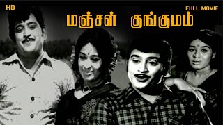 Manjal Kungumam Tamil Full Movie  Ravichandran  Sheela Kaur  HD [upl. by Gnirol910]