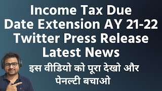 Income Tax Due Date Extension Latest News for AY 202122 Twitter Update  Income Tax FY 202021 [upl. by Ijneb]