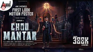 Choo Mantar  4K First Look  Sharan  Meghana  Aditi  Karvva Navneeth  Chandan Shetty  Tarun [upl. by Rann]