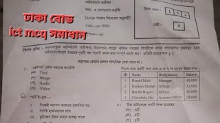 ssc ICT mcq solution Dhaka board 2024 [upl. by Martelli]