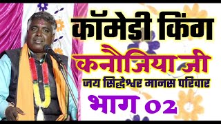 लईका मन ला पाँव परे बर सिखाव  CG Ramayan  फूलसिंह कन्नौजे  Fulsing Kannoje  457 [upl. by Gollin295]