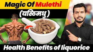 286Magic Of Mulethi1 Aise Dawa Jo Sunderta Aur Sehat Ki guaranty Health Benefits of liquorice [upl. by Dekow]