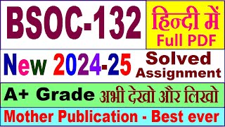 BSOC 132 solved assignment 202425 in Hindi  bsoc 132 solved assignment 2025  bsoc132 202425 [upl. by Sinnaoi609]