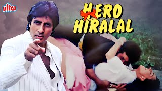 HERO HIRALAL  नसीरुद्दीन शाह जॉनी लीवर सतीश शाह की ज़बरदस्त लोटपोट कॉमेडी  Superhit Movie [upl. by Sanbo]