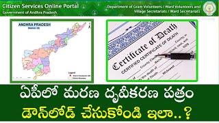 How to Download Death Certificate Online in Andhra Pradesh  Tech Patashala [upl. by Arremat21]