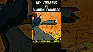 Lycanroc Vs Lycanroc🔥Ash Vs Gladion🔥shorts pokemon viral [upl. by Airitak]