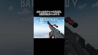 【BF1BFV】軽機関銃の再装填を比較 ChauchatBAR 1918Lewis GunMadsen shorts [upl. by Arualana]