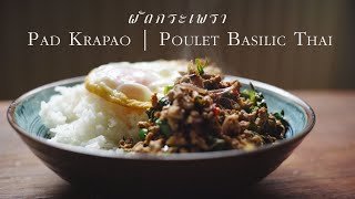 La recette du meilleur PAD KRA PAO de la Thaïlande POULET BASILIC THAI ผัดกะเพรา [upl. by Notlrac194]