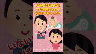 【閲覧注意】機能不全家庭【49】夫や家族のサポートは当たり前？【妊娠編】 short [upl. by Akived]