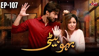 Bahu Beti  Episode 107  Latest Drama Pakistan  MUN TV Pakistan [upl. by Krigsman]