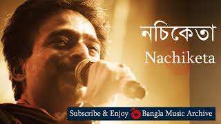 আজ থেকে এক হাজার  নচিকেতা  Aaj Theke Ek Hazar by Nachiketa  Bangla Music Archive [upl. by Shiverick]