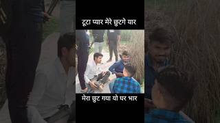 New haryanvi song latest haryanvi trending youtubeshorts shorts sad [upl. by Oech805]