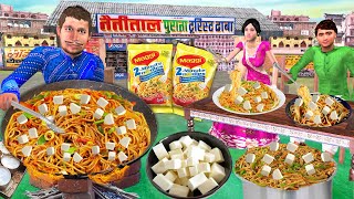 Masala Paneer Maggi Cooking Recipe India Famous Street Food Hindi Kahani Hindi Stories Moral Stories [upl. by Rosana]