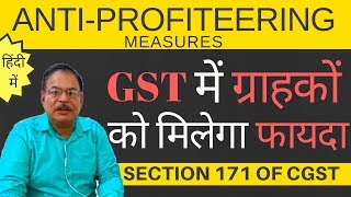 Anti Profiteering Measure in GST  Section 171 of CGST [upl. by Gnuj]