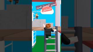 Escape the Laundromat Roblox game escapeobbyGame [upl. by Kcirdle853]