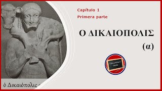 Athenaze  Capítulo 1 alfa [upl. by Hbahsur]