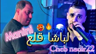 Cheb Nadir 22 Avec Manini Sahar 2024 LEBACHA 9ala3 [upl. by Ecnerol696]