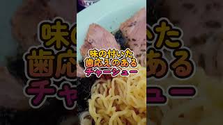 岩のりチャーシューラーメン1300円『ラーメンショップ岩出山店』宮城県大崎市飯テロ ラーメン トラック運転手 日本一周 概要欄もチェック [upl. by Annawik609]