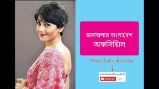 Valobashar Bangladesh  Episode 23 03 2017 Tisha ভালবাশার বাংলাদেশ [upl. by Eisaj]