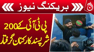 200 mischievous PTI workers arrested Police claim  Breaking News  Aaj news [upl. by Alekram]