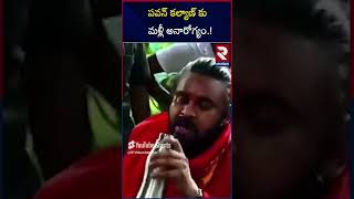 Pawan Kalyan Health Condition  RTV Anantapur [upl. by Fabrianna]