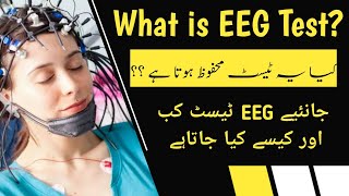 What is EEG Test in Urdu  ECG Procedure precautions and Price  Kya ECG Save Test hai [upl. by Maximo]