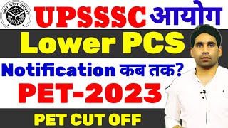 UPSSSC Lower PCS Notification 2024  pet 2023  up pet cutoff  Lower pcs latest news today [upl. by Ashlen814]